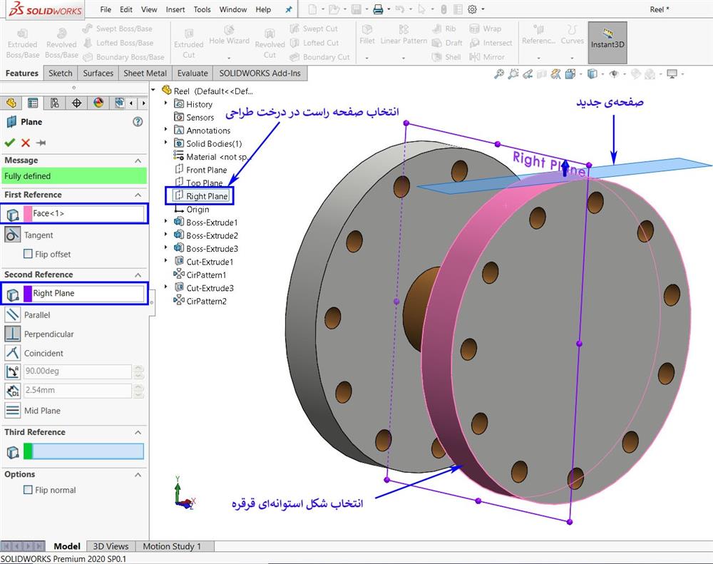 ایجاد صفحه مماس توسط دستور Plane در سالیدورک از دستورات ابزار reference Geometry